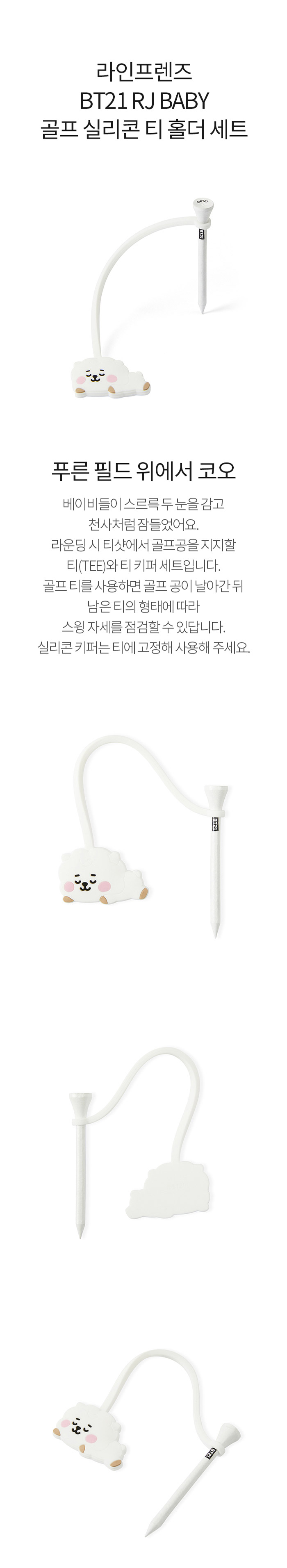 [BT21] BTS CXC GOLF Goods Baby Golf Tee Keeper Set